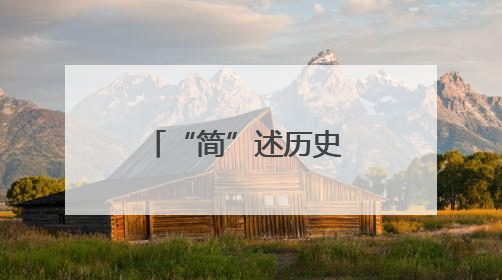 “简”述历史 “牍”懂中华 湖北省云梦县擦亮“秦律圣地、法治云梦”名片