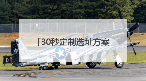30秒定制选址方案，京津冀首个AI招商选址大模型亮相